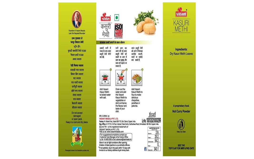 Vasant Kasuri Methi Masala    Box  100 grams